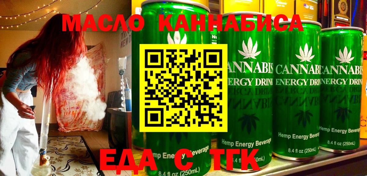 Великие Луки  Cannafood марихуана  Вход с VPN 