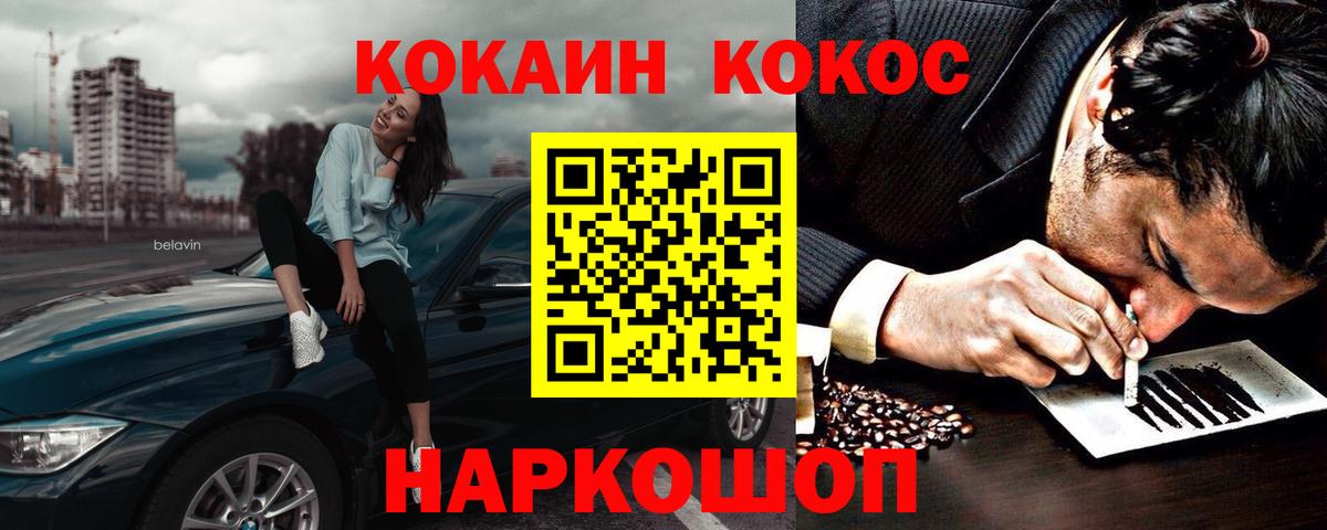 цена наркотик  Cocaine FishScale  Cocaine Боливия  Вход с VPN  Великие Луки  COCAIN 