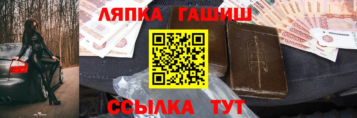 Великие Луки  Гашиш индика сатива  Вход с VPN 