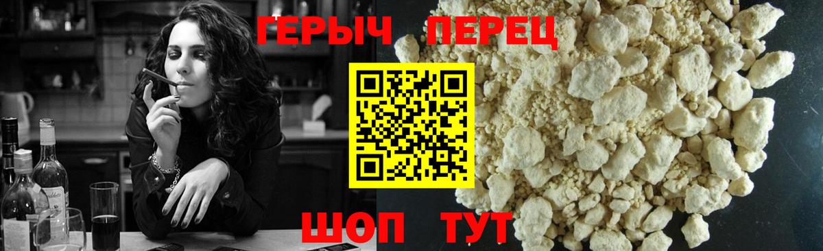 ГЕРОИН герыч  Вход с VPN  Великие Луки 