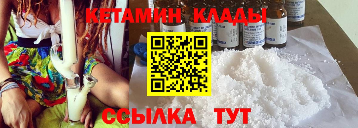 Великие Луки  Кетамин ketamine  Вход с VPN  КЕТАМИН ketamine 