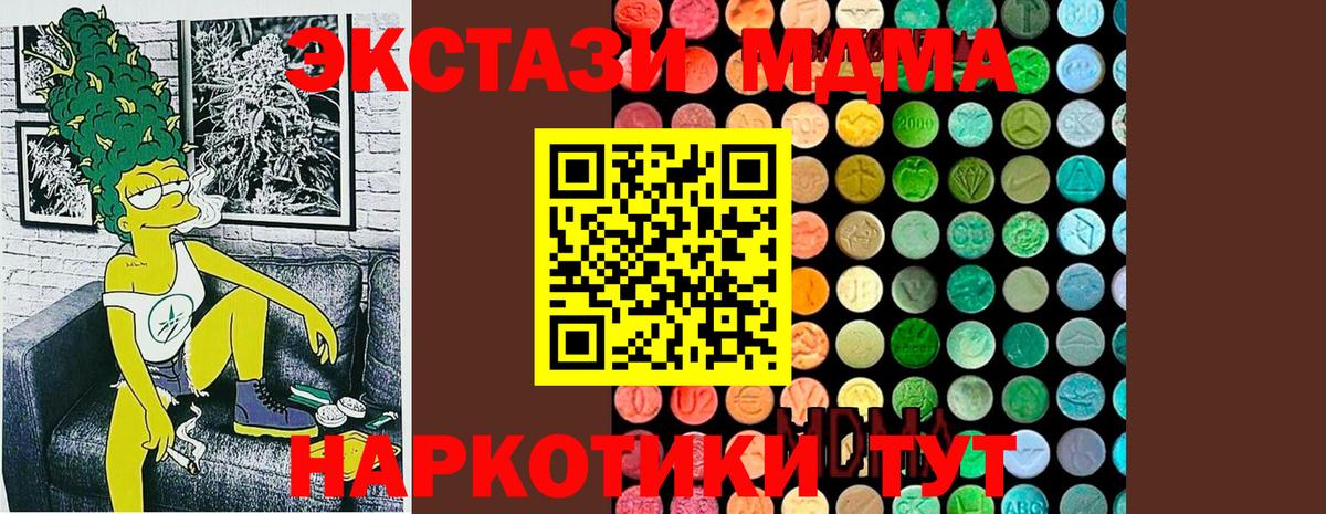 Великие Луки  MDMA crystal  Вход с VPN 