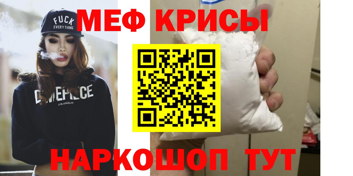 Мефедрон мяу мяу  МЕФ  Великие Луки  МЕФ мяу мяу  Вход с VPN 