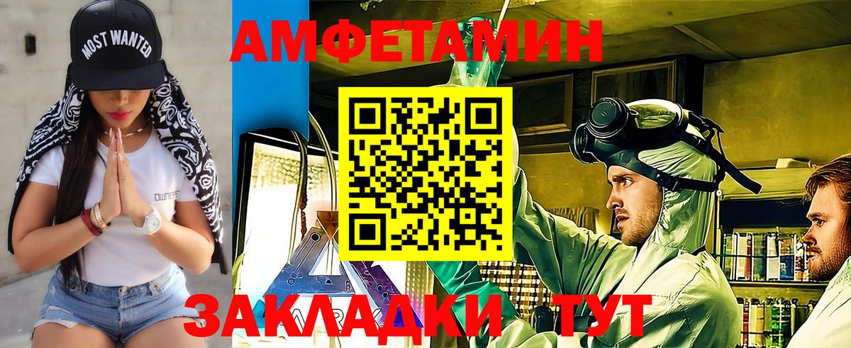 Великие Луки  Метамфетамин винт  Вход с VPN 