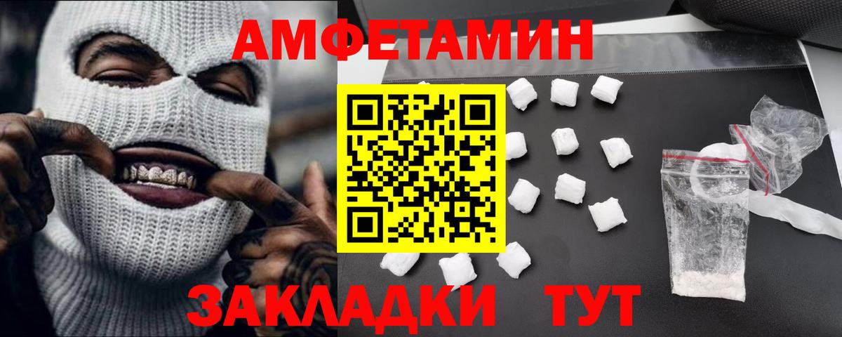 Первитин винт Великие Луки