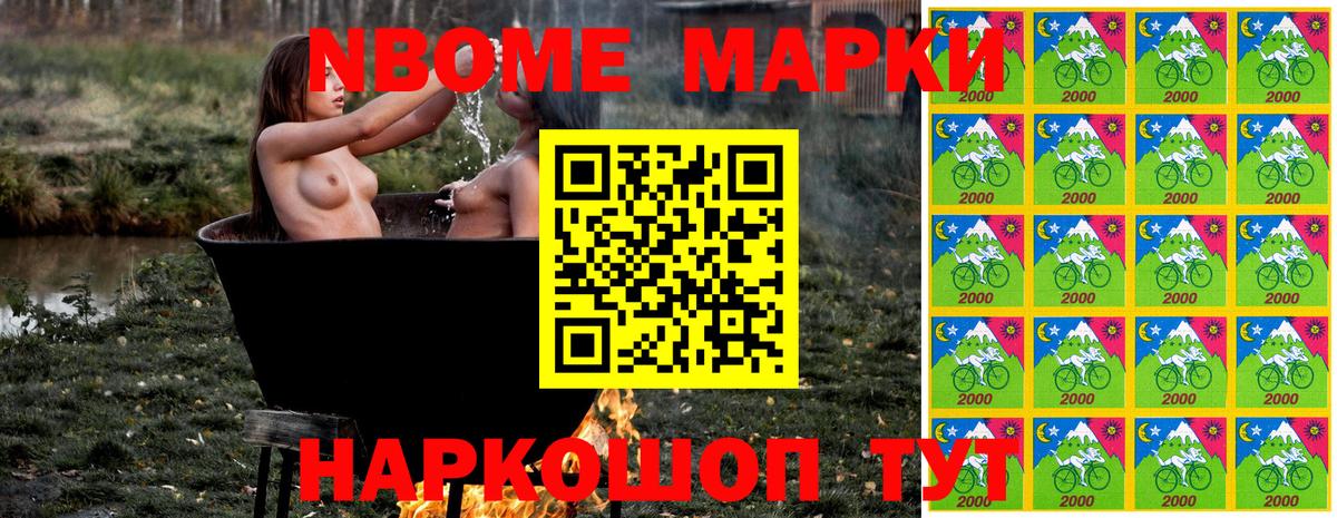 Марки 25I-NBOMe 1,8мг  Вход с VPN  Великие Луки 