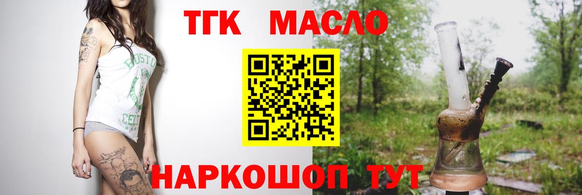 Дистиллят ТГК концентрат Великие Луки